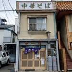 中河 - 