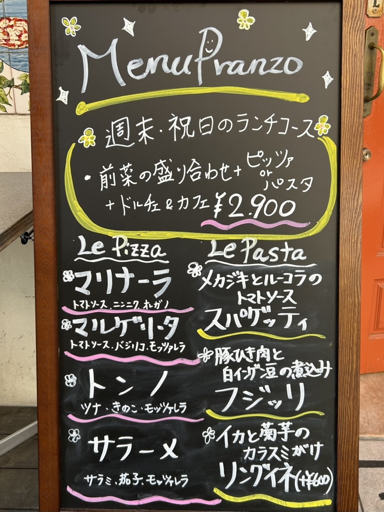 メニュー写真 : トラットリア ピッツェリア ラルテ （Trattoria e