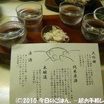 日本酒お試しセット