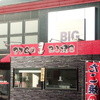 BIGのたこ焼き 和田店