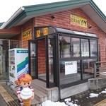 道の駅米山 ふる里センターY・Y - こちらでソフト買いました