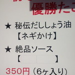 BIGのたこ焼き - 値段表