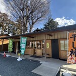ガーデンタナカヤ - 
