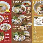 らーめんはや川 - 