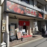 贅食家 千壽 - 