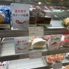 不二家 - 