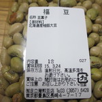 足立屋煎豆店 - 福豆