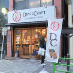 DevilCraft - 2015/1　開店を待つ