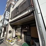天むす千寿 - 