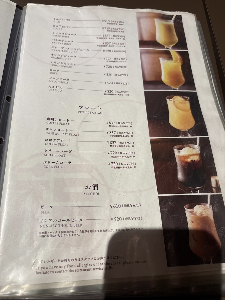 丸 福 珈琲 店 メニュー