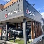 米澤牛・燒肉 Sakano - 
