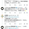 クロスダイン - 