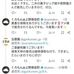 クロスダイン - 