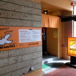 BIG MOUTH2 - ビル１Fのお店