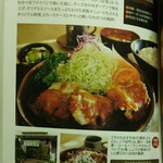 とんかつ太郎 - 