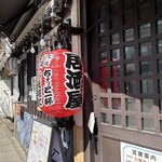 御食事処 濱松屋 - 