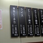 中華そば ますたに - 