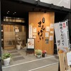 磯料理　まるけい - 