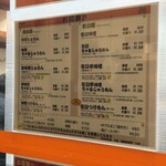 らぁめん みそ家 - 外のメニュー