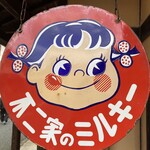 うどん・そば 権兵衛 - 全体的に昭和レトロ調に整えられてます