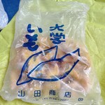大学いも 山田商店 - 