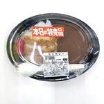 ジャパンミート生鮮館 - 料理写真:カツカレー 2026/1/3