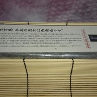 明徳　 - 