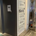 葵屋 橫濱鶴屋町店 - 