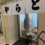 トラヤ トウキョウ - 