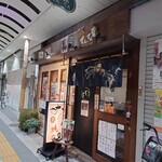 陶板焼肉 てん、てん - 