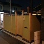 鮨 橋口 - 2015,2月