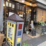 七つ森 - 