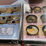 深大寺 鈴や - 
