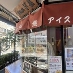 芋甚 - 