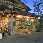 うるいど八幡屋 - 