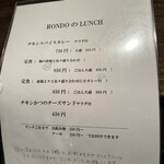 ロンド - 