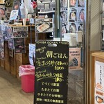 市場ごはん しげ - 
