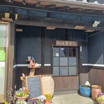 かぶせ茶カフェ - 
