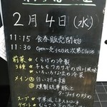 わかば食堂 - 15.02.04【重慶飯店別館 岡田和久シェフ】