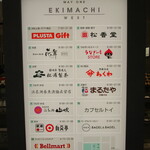 まるたや洋菓子店 - エキマチウエストの店案内