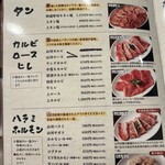焼肉 山河 - 