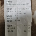 卓上レモンサワー＆ハイボール 焼鳥食べ放題 乾杯500酒場 新橋店 - 