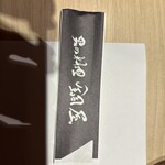 銅屋 - 