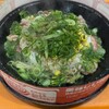 ペッパーランチ - 
