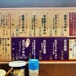 らぁめん みそ家 - 