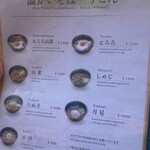 十一丁目茶屋 - 