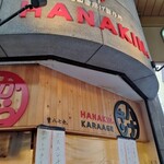 八七金+ - これでハナキンと読むのか