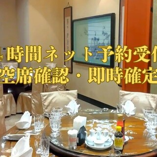 個室中華 頤和園_1