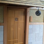 寿司栄 - 店外観