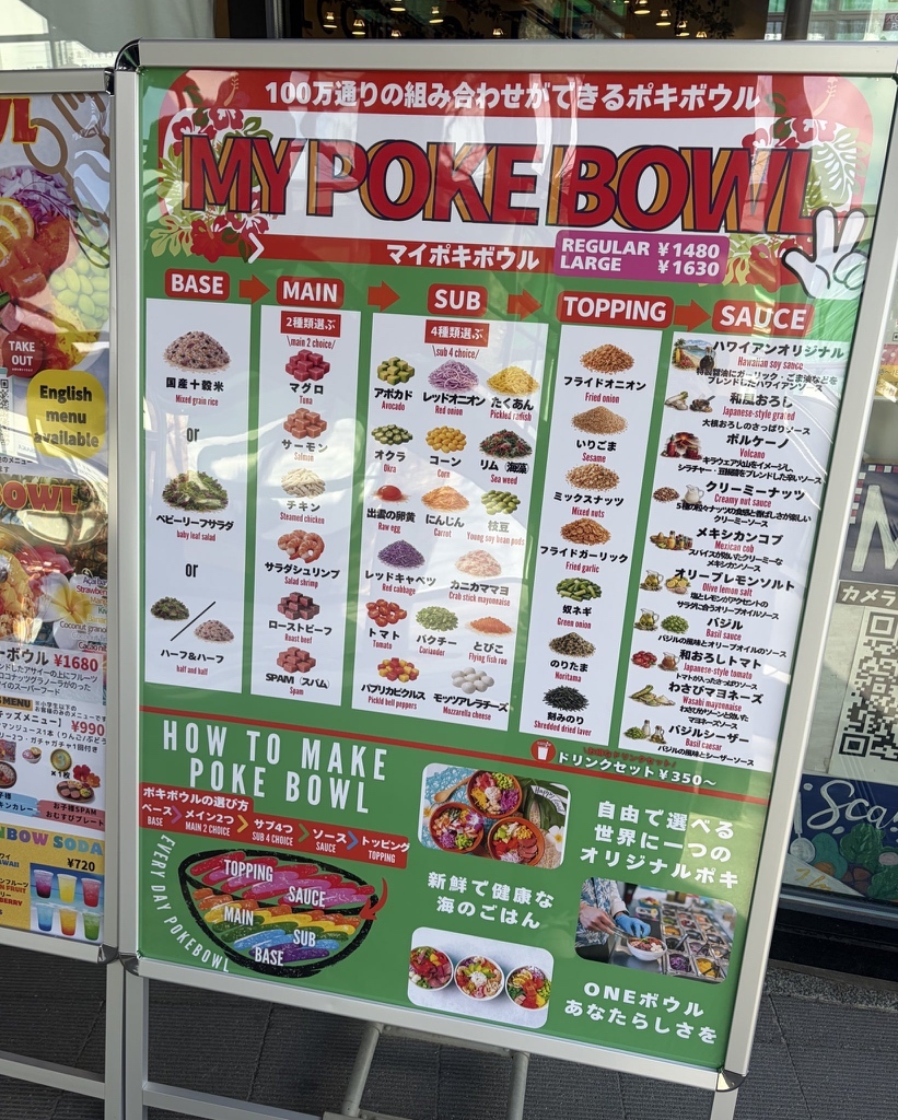 メニュー写真 : 3POKE OSAKA （スリーポキ オオサカ） - 大阪城公園